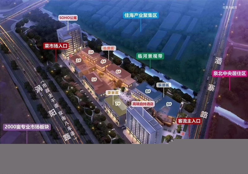 佳海天街餐饮门面