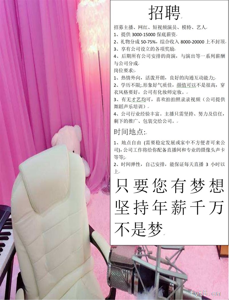 主播,儿童模特艺人网红